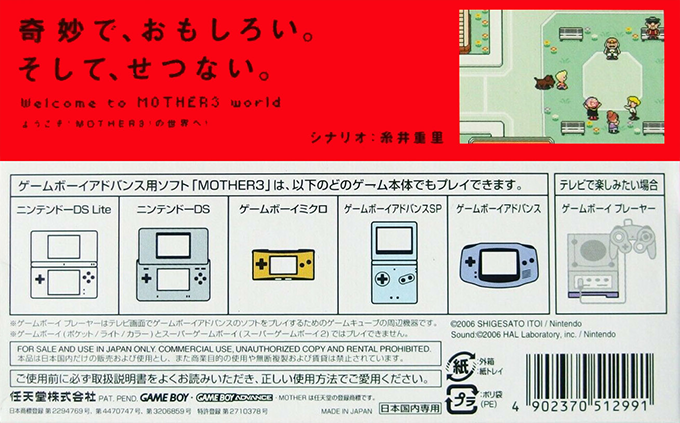 Mother 3 — Box back