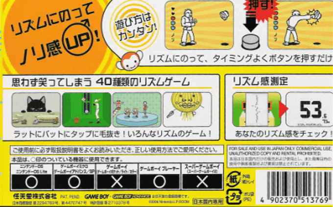 Rhythm Tengoku — Box back