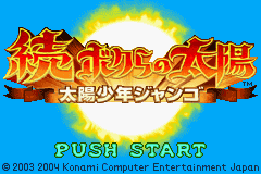 Boktai 2 : Solar Boy Django — Title screen