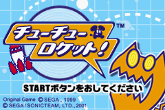 ChuChu Rocket! — Title screen