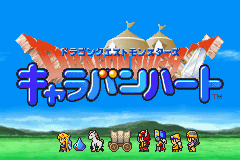 Dragon Quest Monsters : Caravan Heart — Title screen