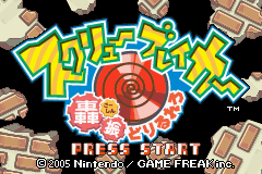 Drill Dozer — Title screen