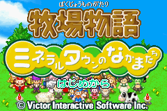 Harvest Moon : Friends of Mineral Town — Title screen
