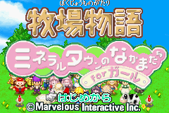 Harvest Moon : More Friends of Mineral Town — Title screen