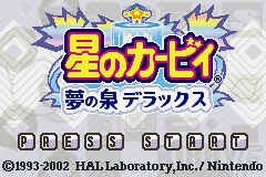 Kirby : Nightmare in Dream Land — Title screen
