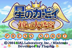 Kirby & the Amazing Mirror — Title screen