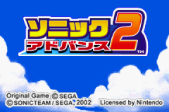 Sonic Advance 2 — Title screen