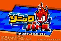 Sonic Battle — Title screen
