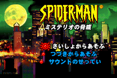 Spider-Man : Mysterio's Menace — Title screen