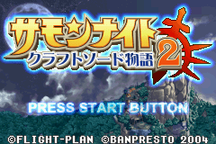 Summon Night : Swordcraft Story 2 — Title screen