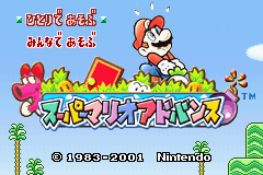 Super Mario Advance — Title screen
