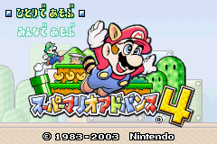 Super Mario Advance 4 : Super Mario Bros. 3 — Title screen