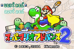 Super Mario World: Super Mario Advance 2 — Title screen