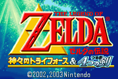 The Legend of Zelda : A Link to the Past & Four Swords — Title screen
