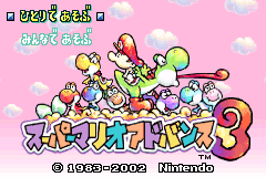 Yoshi's Island: Super Mario Advance 3 — Title screen