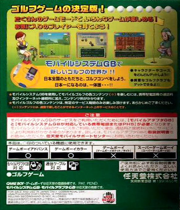 Mobile Golf — Box back