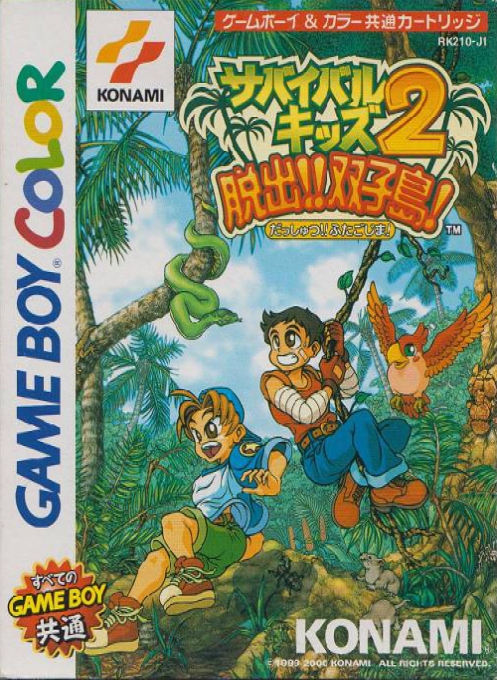 Survival Kids 2 : Dasshutsu!! Futago-Jima!