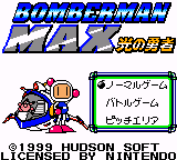 Bomberman Max : Blue Champion — Title screen