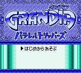 Grandia: Parallel Trippers — Title screen