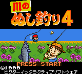 Kawa no Nushi Tsuri 4 — Title screen