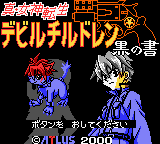 Shin Megami Tensei Devil Children : Kuro no Sho — Title screen