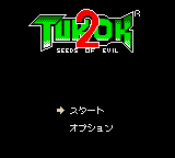 Turok 2 : Seeds of Evil — Title screen