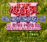 Yu-gi-oh! Dark Duel Stories — Title screen