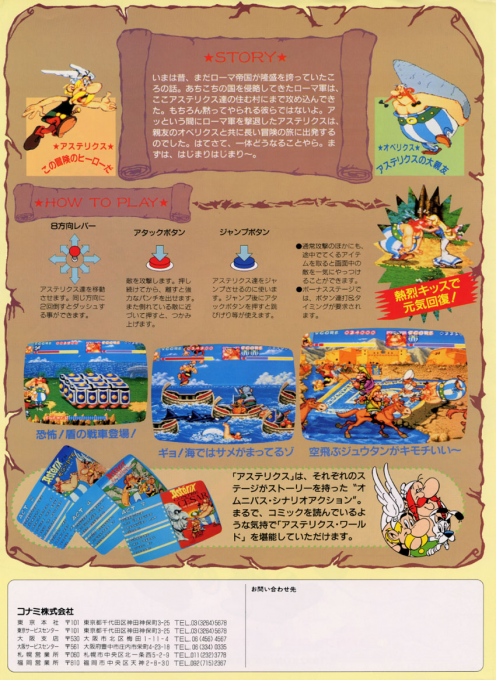 Asterix (ver EAD) — Box back