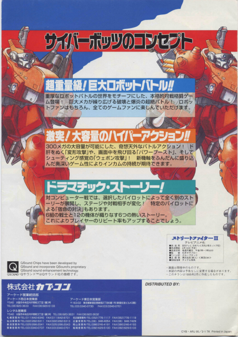 Cyberbots : Fullmetal Madness (Euro 950424) — Box back
