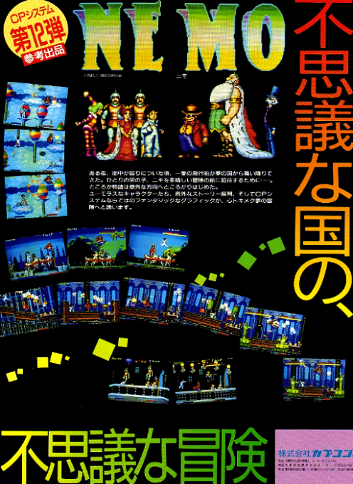 Nemo (World 901130) — Box back