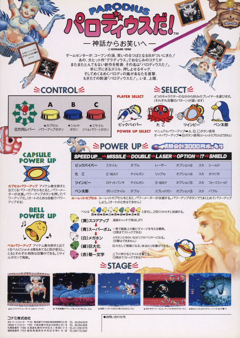 Parodius Da! (World, set 1) — Box back