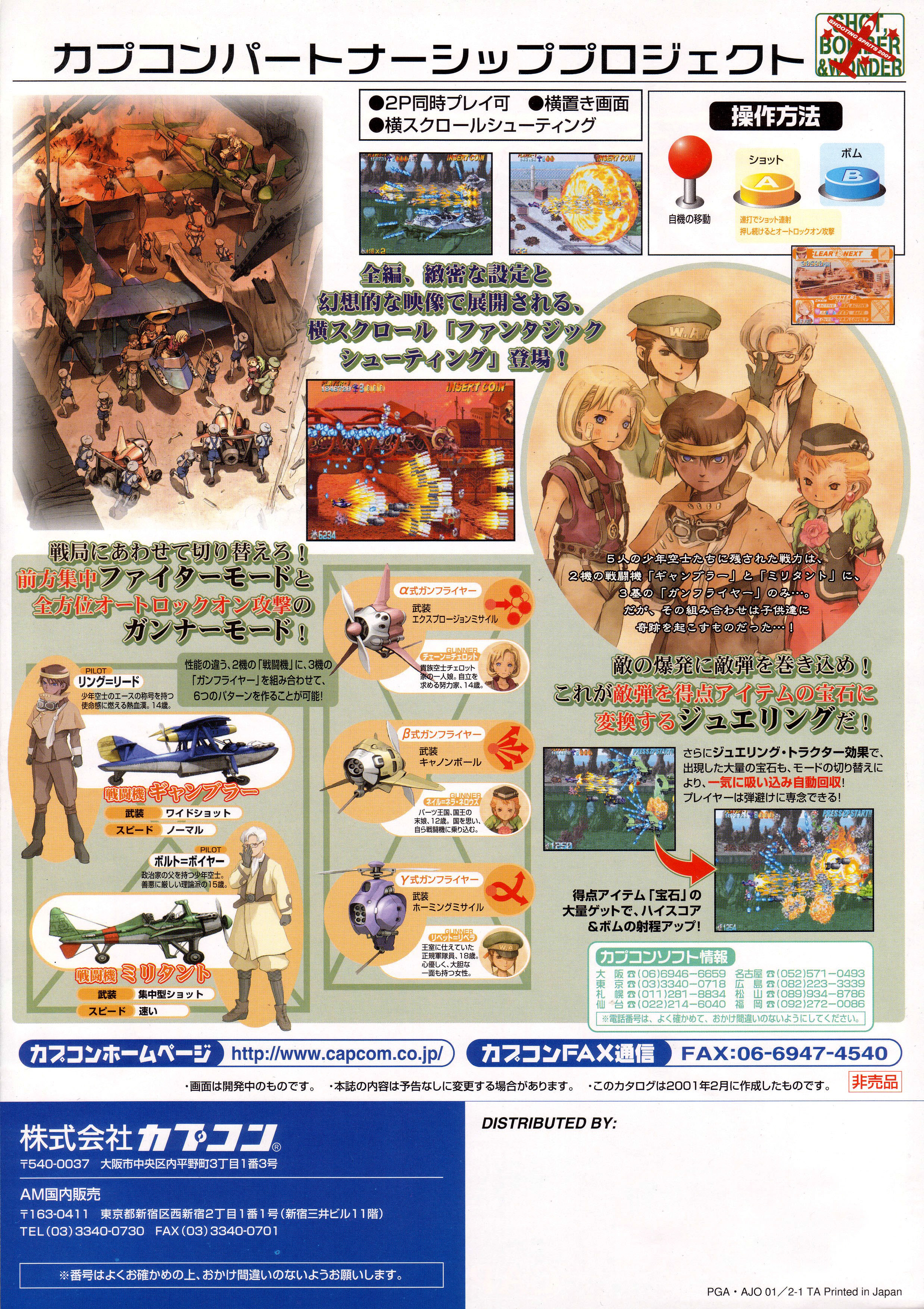 Progear No Arashi (USA 010117) — Box back