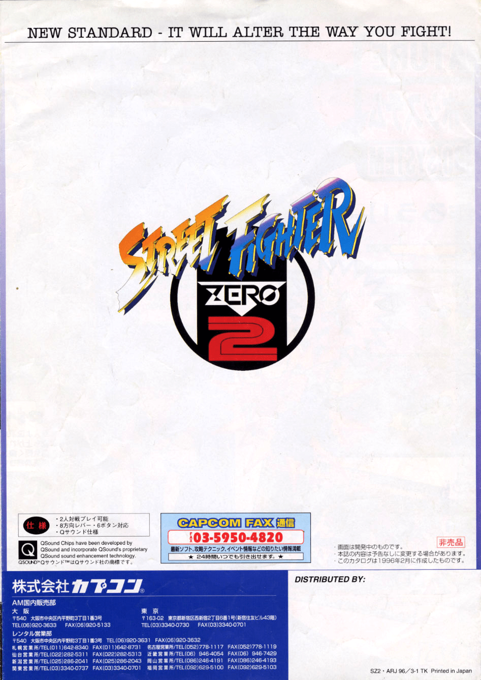 Street Fighter Zero 2 (Euro 960229) — Box back