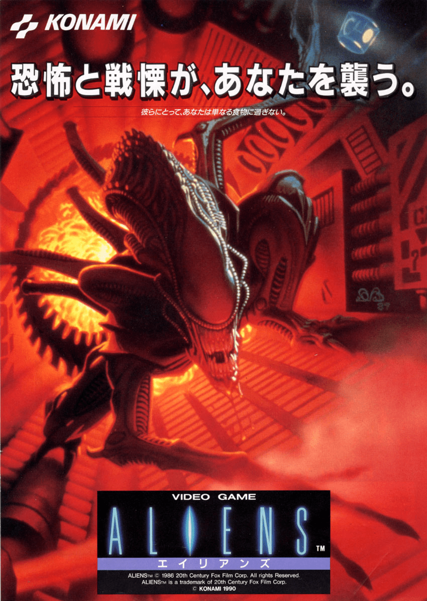 Aliens (US)