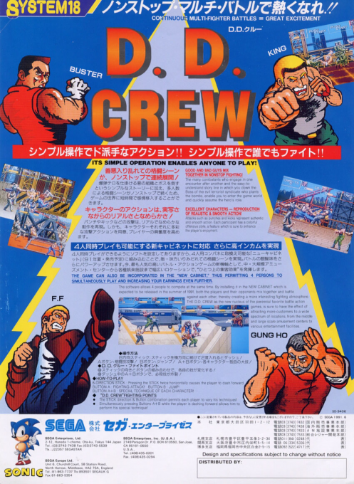 D. D. Crew (World, 3 Players, FD1094 317-0190)