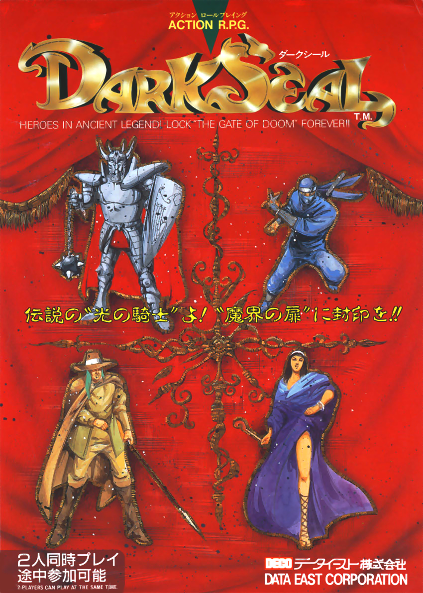 Dark Seal (World revision 3)