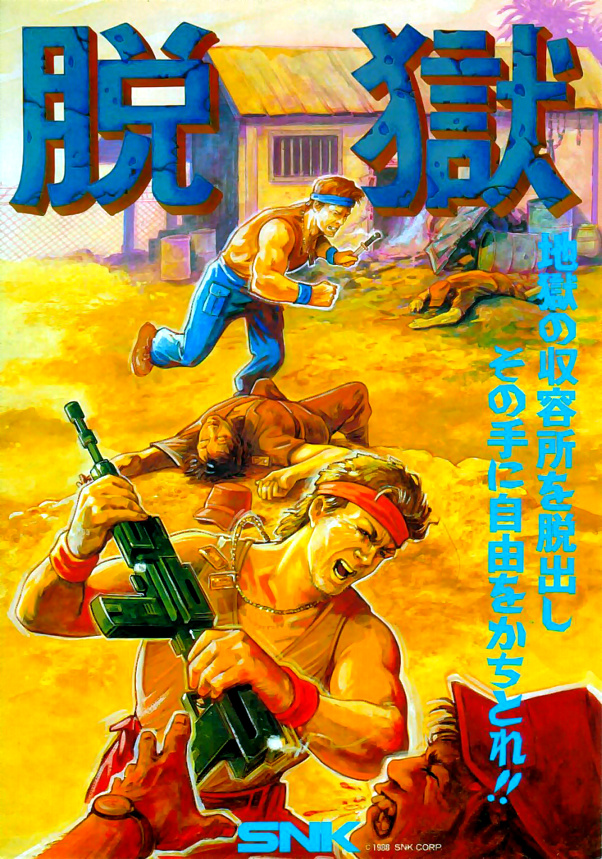 Datsugoku : Prisoners of War (US version 1)