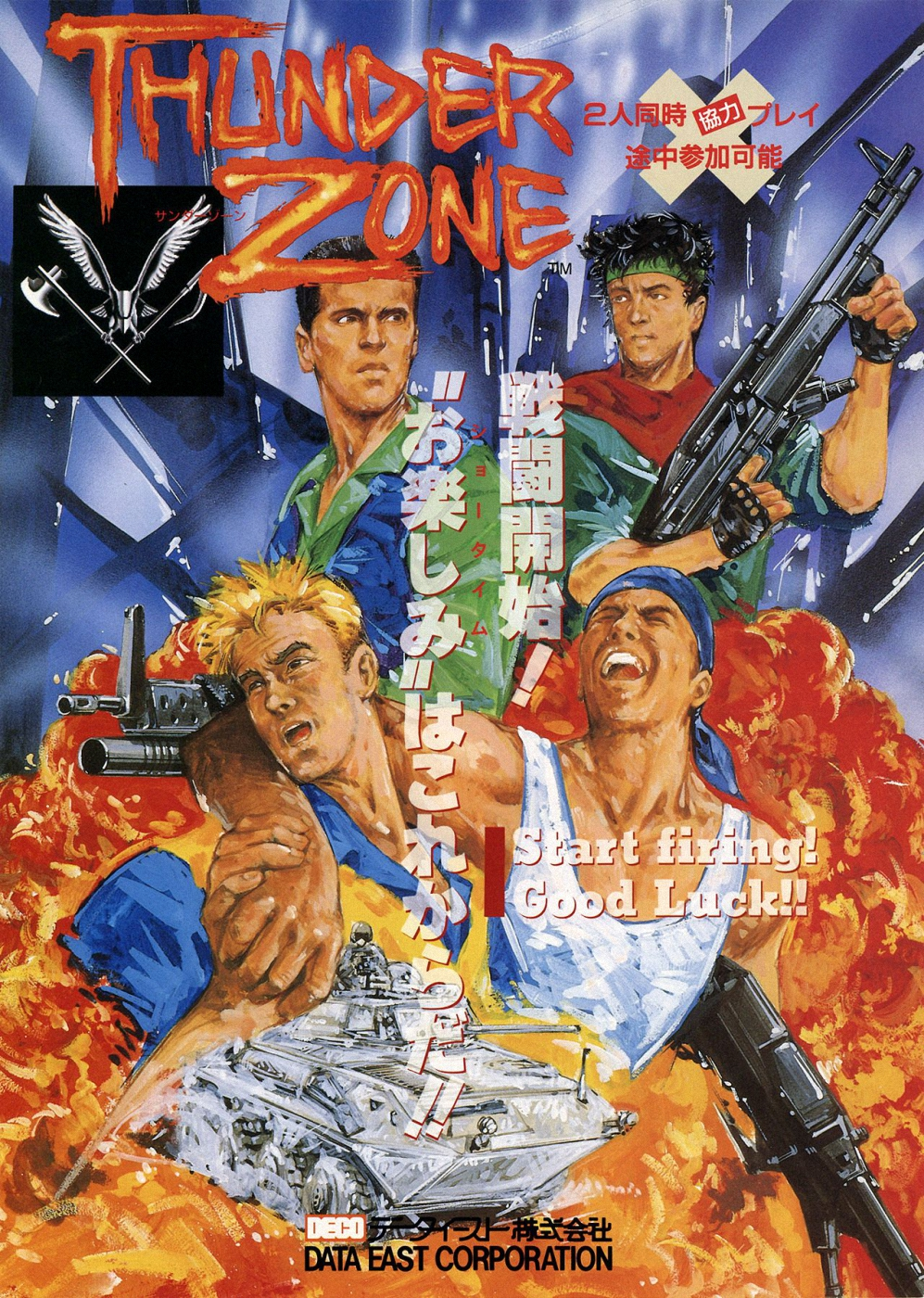 Desert Assault (US)