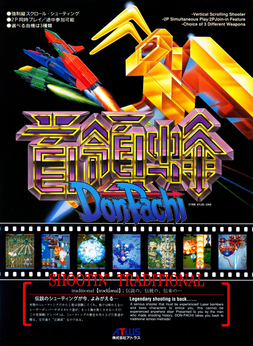 DonPachi (US)