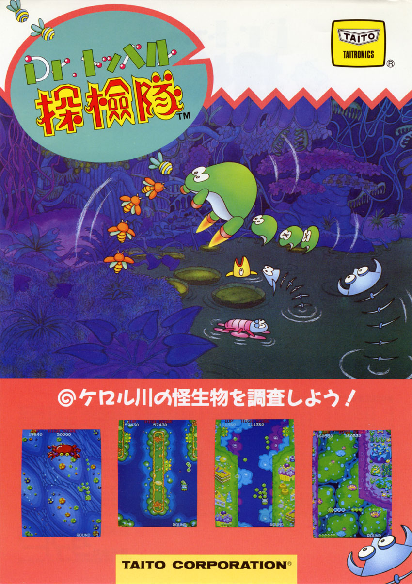 Dr. Toppel's Adventure (World)