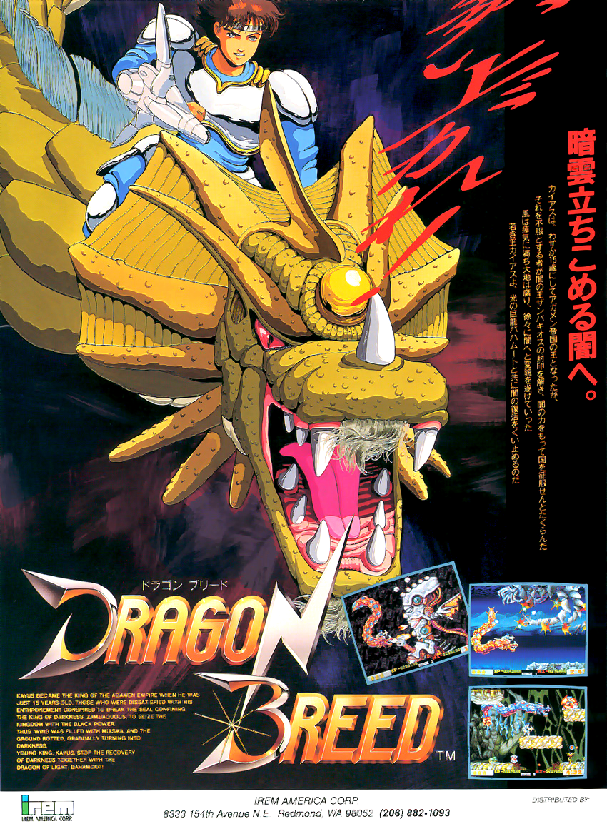 Dragon Breed (M81 PCB version)