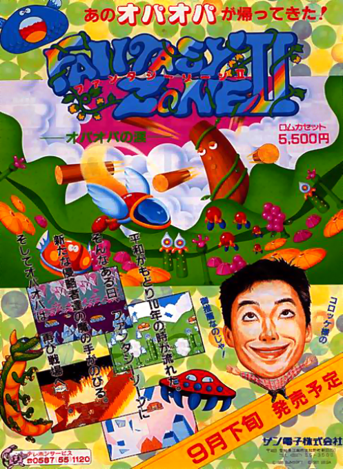 Fantasy Zone II: The Tears of Opa-Opa (MC-8123, 317-0057)