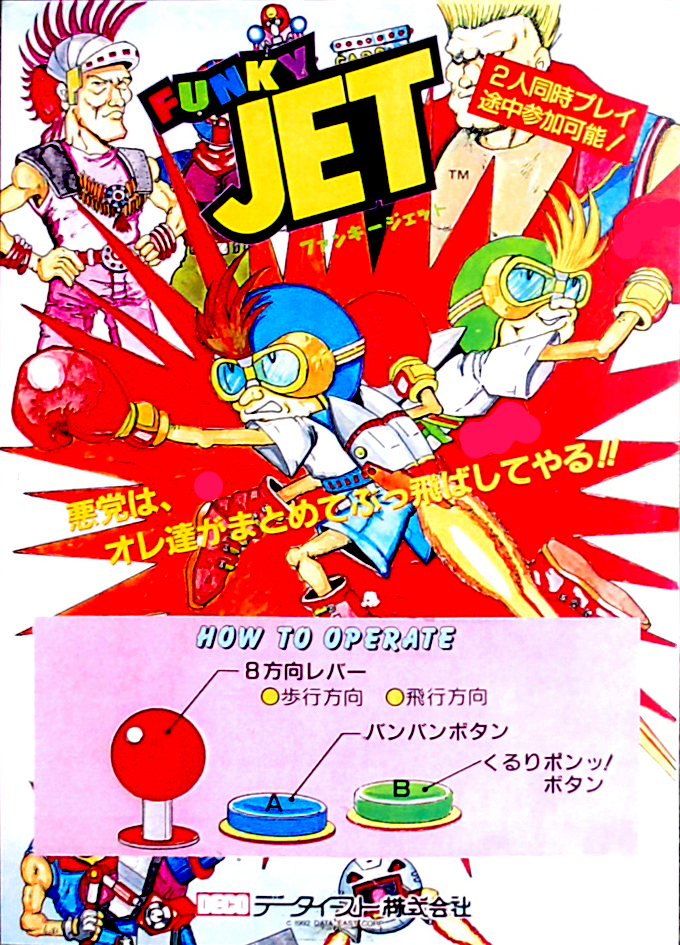 Funky Jet (World, rev 1)