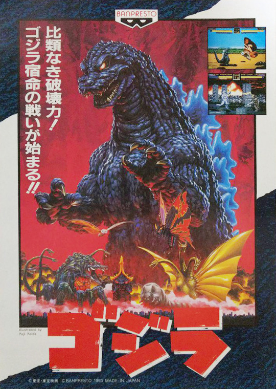 Godzilla (Japan)