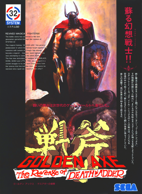 Golden Axe: The Revenge of Death Adder (World)