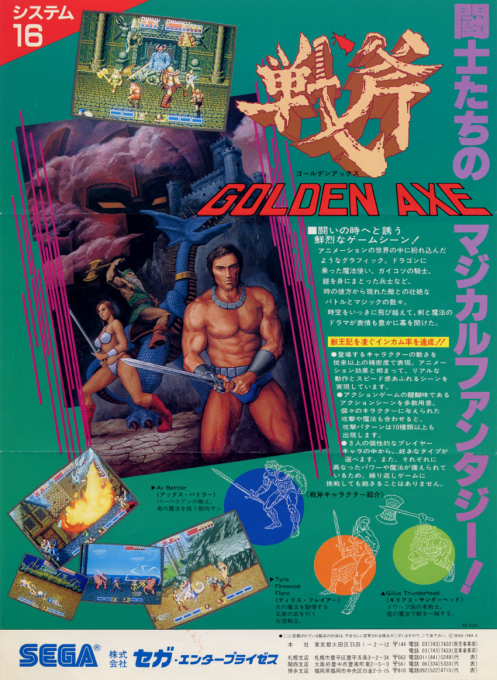 Golden Axe (set 6, US, 8751 317-123A)