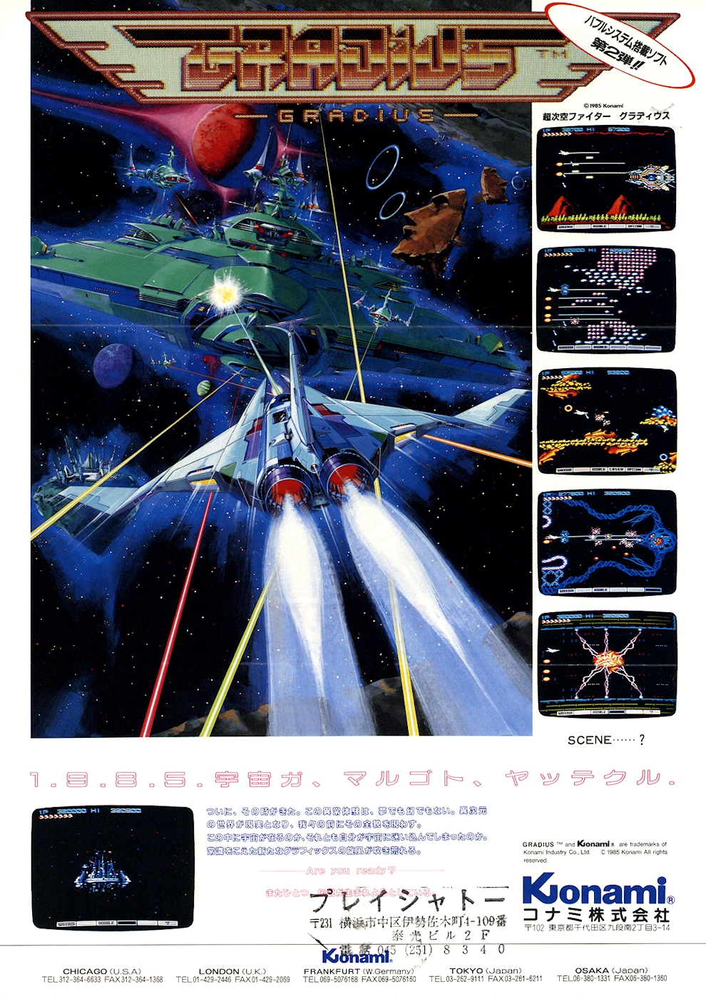 Gradius (Japan, ROM version)