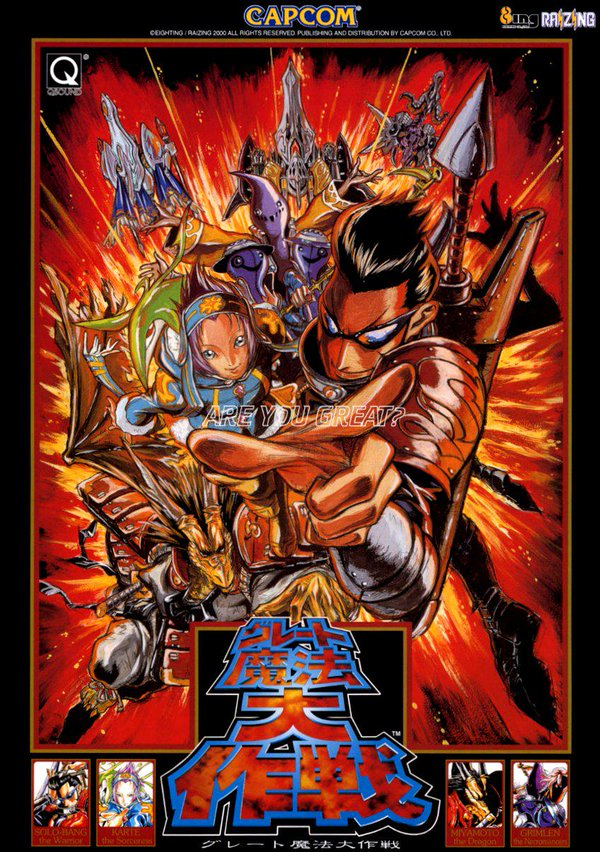 Great Mahou Daisakusen (Euro 000121)