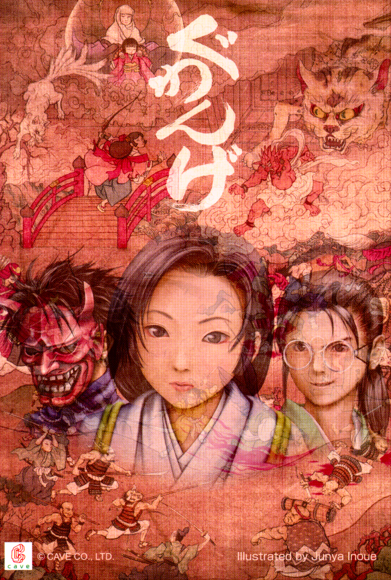 Guwange (Japan, Master Ver. 99/06/24)