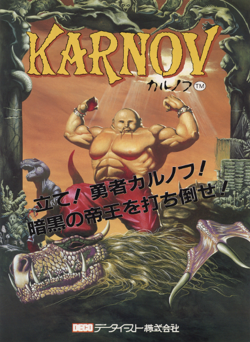 Karnov (US, rev 6)